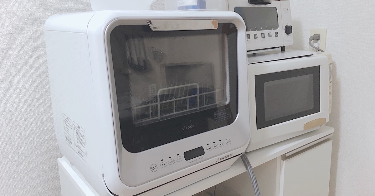siroca食洗機は賃貸暮らしに最適！食洗機購入前の確認事項。 | みみこの世界はまあるい